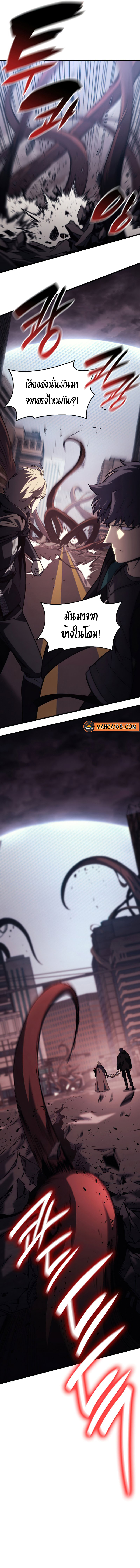 The Return of The Disaster Class Hero 47 12